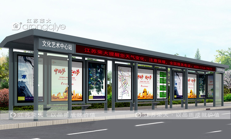 公交站臺候車亭應(yīng)當(dāng)如何選擇