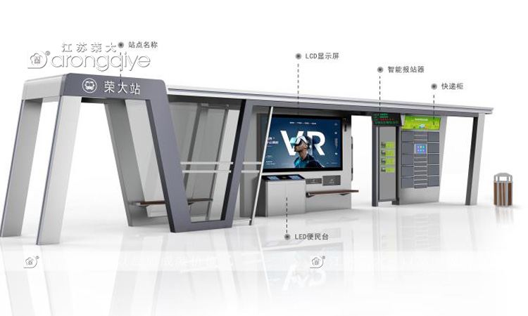 電子公交車站候車亭