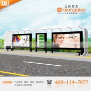 江蘇榮大為您詳解公交候車亭站臺制作中使用的材料