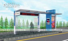 候車亭發(fā)展新趨勢(shì)--智能候車亭